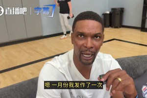 波什：今年1月肺栓塞又复发！我差点死了！现在每天吃药时刻留意