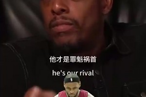 皮尔斯曾谈：雷·阿伦当年去湖人都行，但他帮詹姆斯！我们破防了